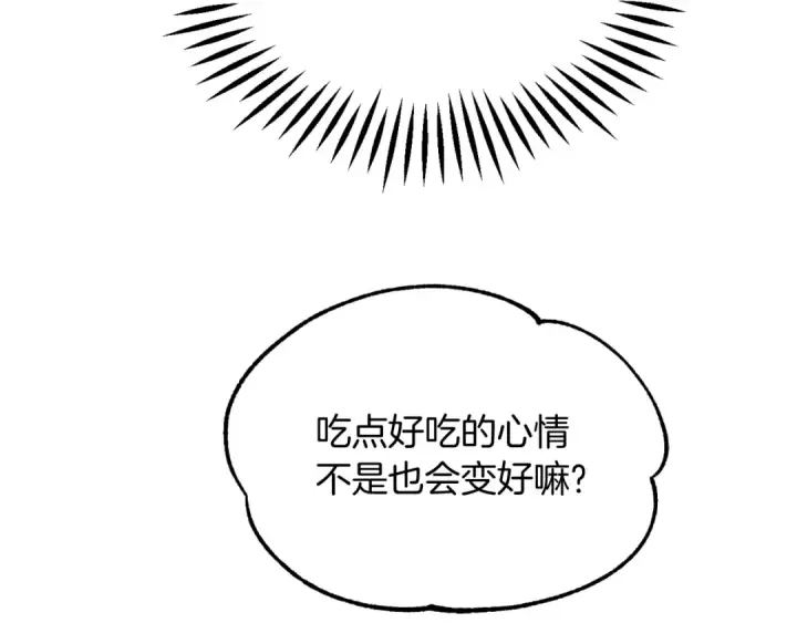 《法师家族的恶少小儿子》第二季第14话 对抗命运图11