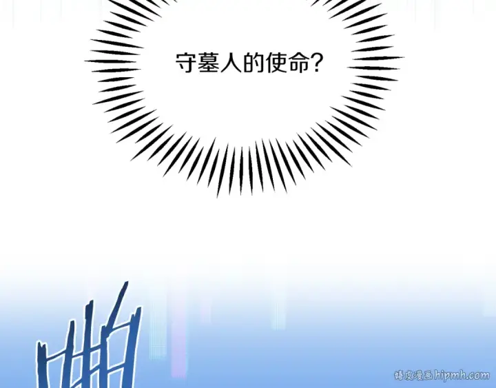 《法师家族的恶少小儿子》第二季第14话 对抗命运图160