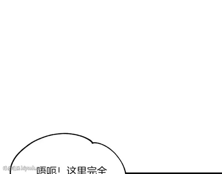 《法师家族的恶少小儿子》第二季第14话 对抗命运图72