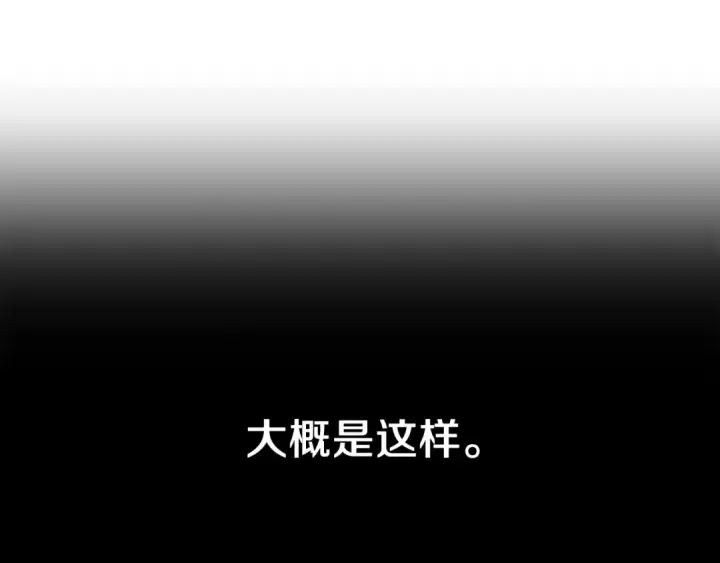 《法师家族的恶少小儿子》第二季第15话 伙伴图10