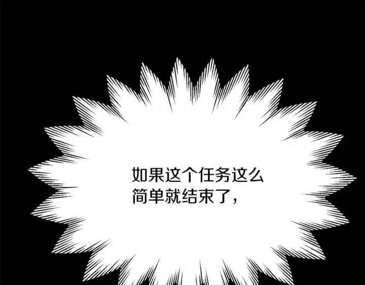 《法师家族的恶少小儿子》第二季第15话 伙伴图11