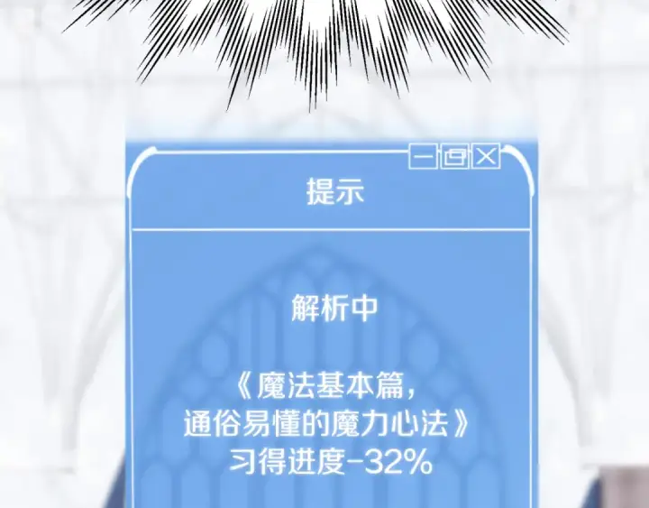 《法师家族的恶少小儿子》第二季第15话 伙伴图115