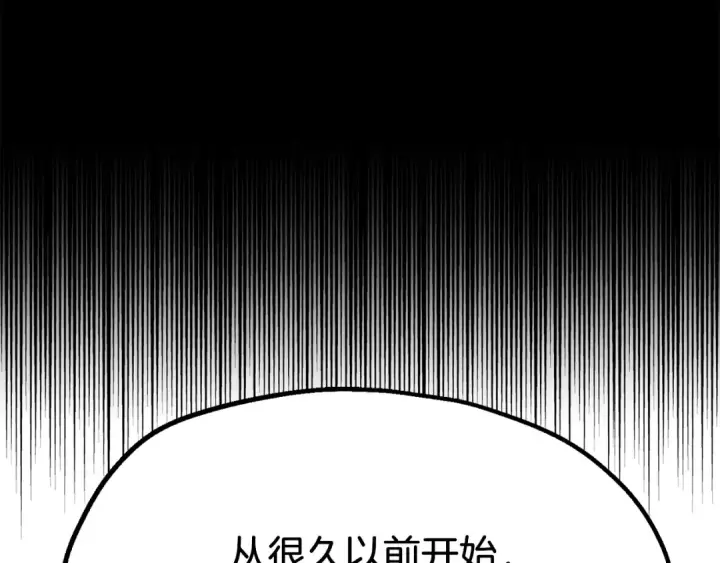 《法师家族的恶少小儿子》第二季第15话 伙伴图118