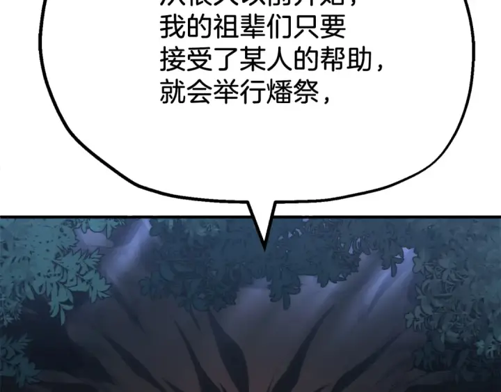 《法师家族的恶少小儿子》第二季第15话 伙伴图119