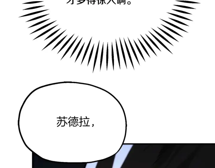 《法师家族的恶少小儿子》第二季第15话 伙伴图131
