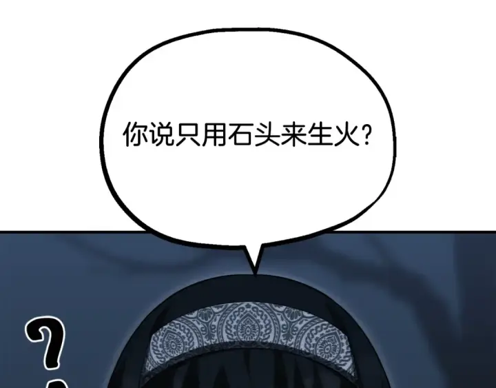 《法师家族的恶少小儿子》第二季第15话 伙伴图142
