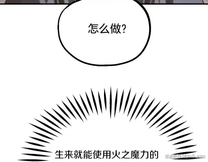 《法师家族的恶少小儿子》第二季第15话 伙伴图144