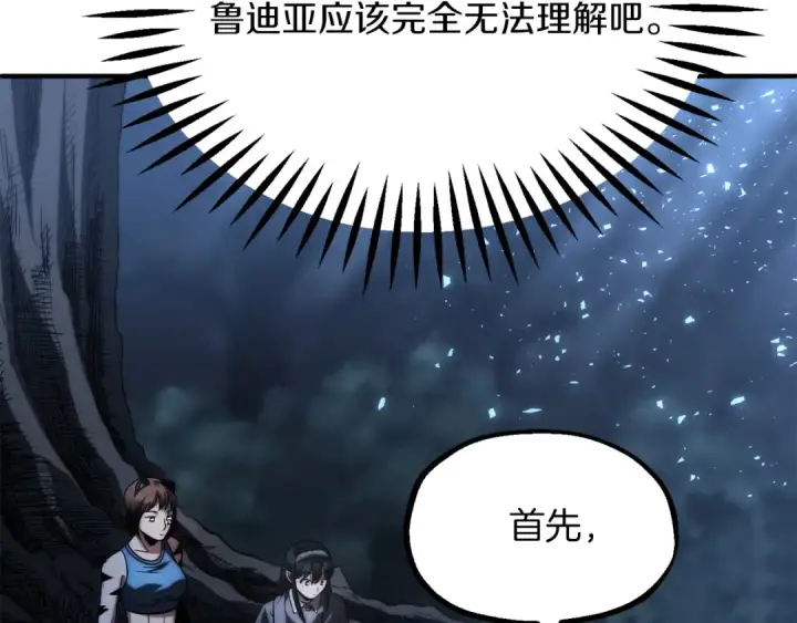 《法师家族的恶少小儿子》第二季第15话 伙伴图145
