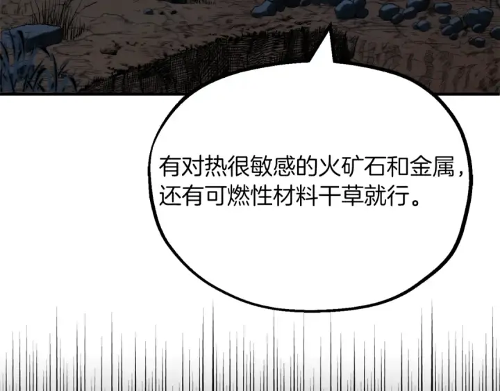 《法师家族的恶少小儿子》第二季第15话 伙伴图147