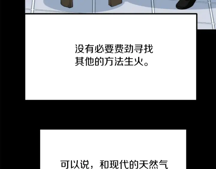 《法师家族的恶少小儿子》第二季第15话 伙伴图153