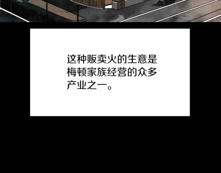 《法师家族的恶少小儿子》第二季第15话 伙伴图156