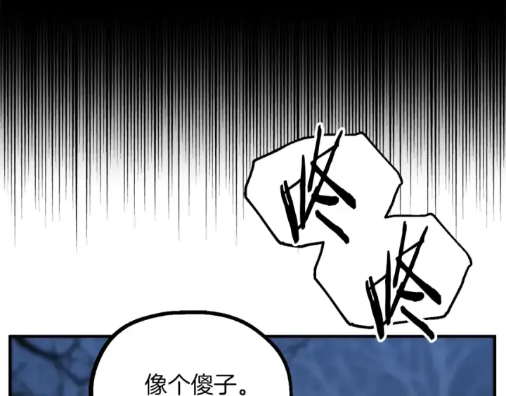 《法师家族的恶少小儿子》第二季第15话 伙伴图157