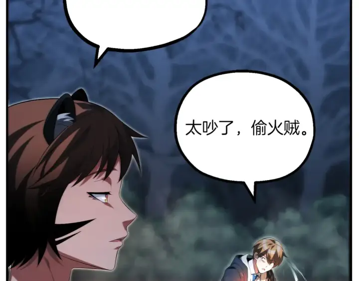 《法师家族的恶少小儿子》第二季第15话 伙伴图158