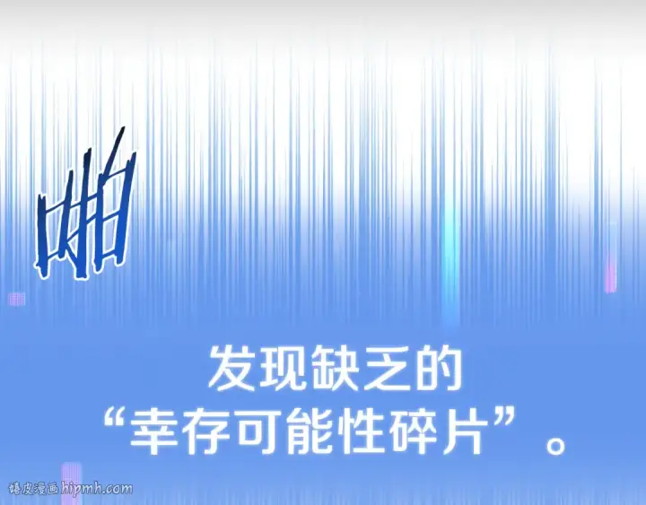 《法师家族的恶少小儿子》第二季第15话 伙伴图16
