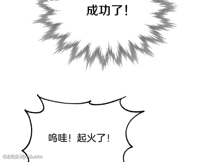 《法师家族的恶少小儿子》第二季第15话 伙伴图168