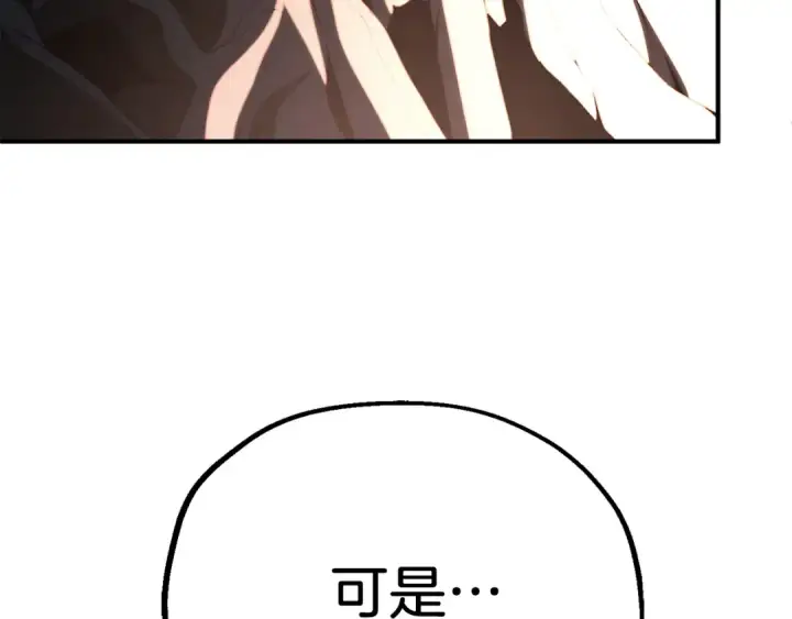 《法师家族的恶少小儿子》第二季第15话 伙伴图175