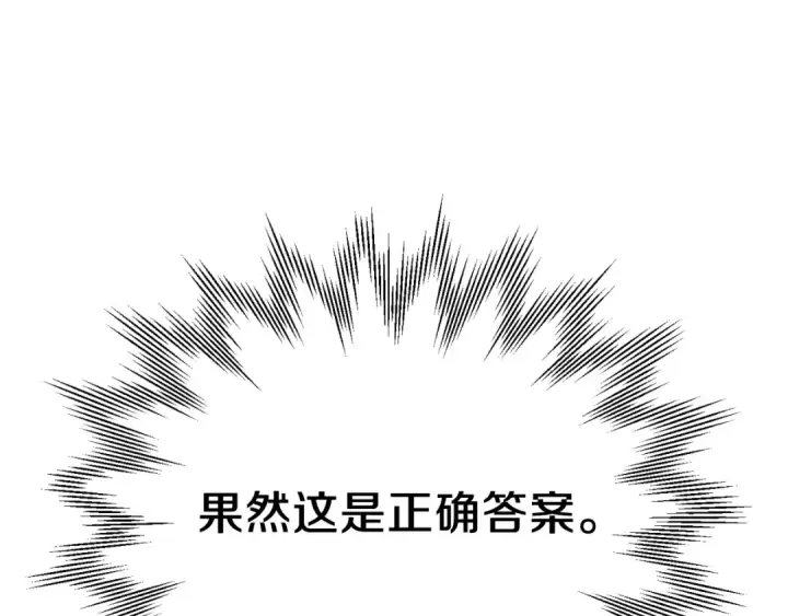 《法师家族的恶少小儿子》第二季第15话 伙伴图179