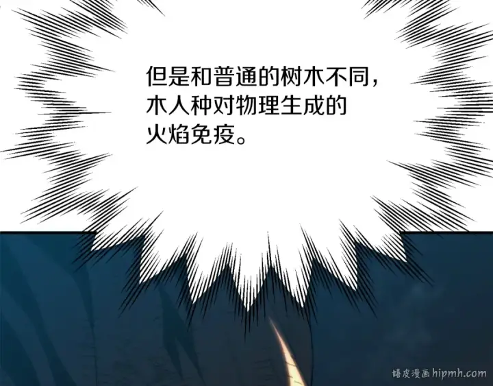 《法师家族的恶少小儿子》第二季第15话 伙伴图184