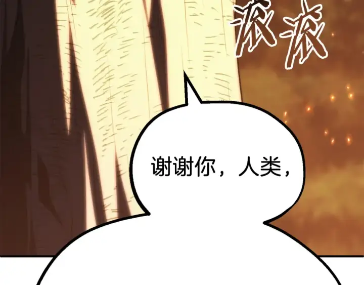 《法师家族的恶少小儿子》第二季第15话 伙伴图186