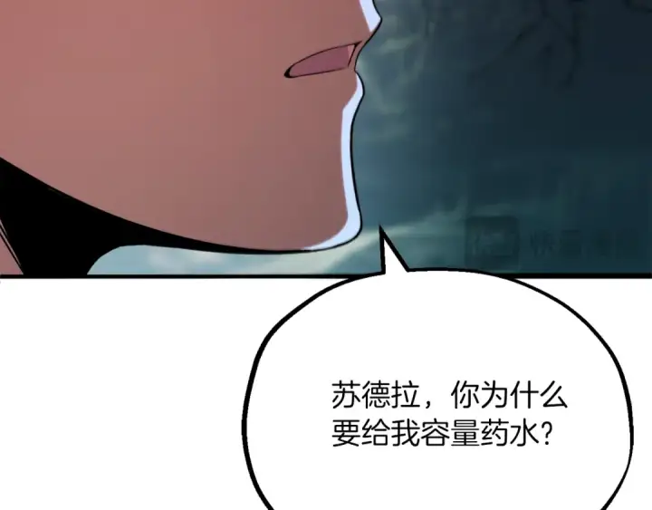 《法师家族的恶少小儿子》第二季第15话 伙伴图19