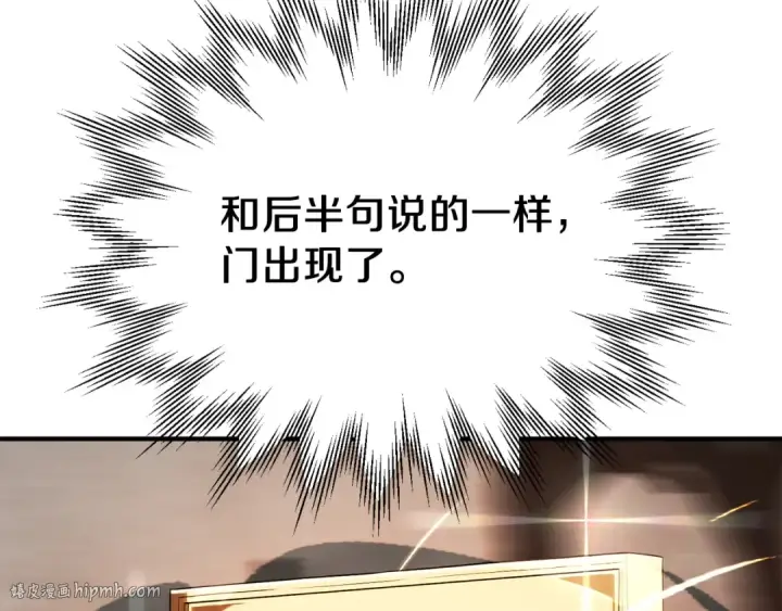 《法师家族的恶少小儿子》第二季第15话 伙伴图192