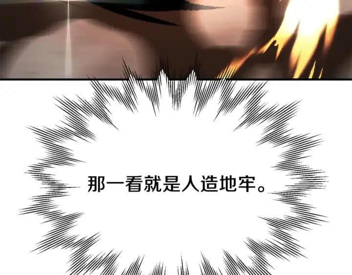 《法师家族的恶少小儿子》第二季第15话 伙伴图195
