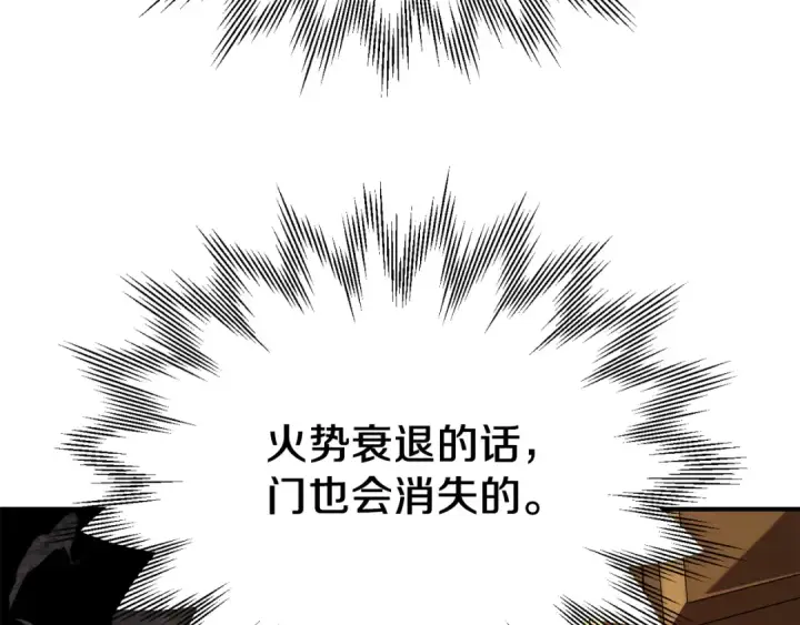 《法师家族的恶少小儿子》第二季第15话 伙伴图196