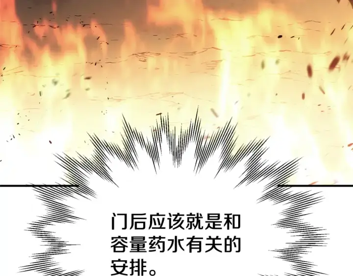 《法师家族的恶少小儿子》第二季第15话 伙伴图199