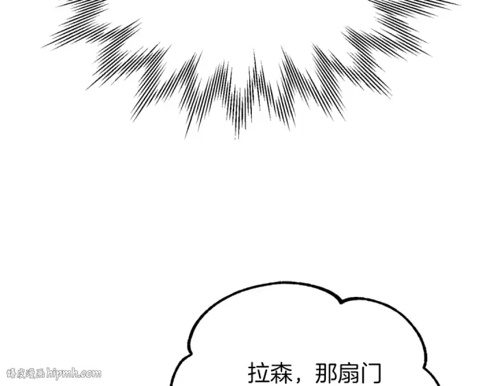 《法师家族的恶少小儿子》第二季第15话 伙伴图200