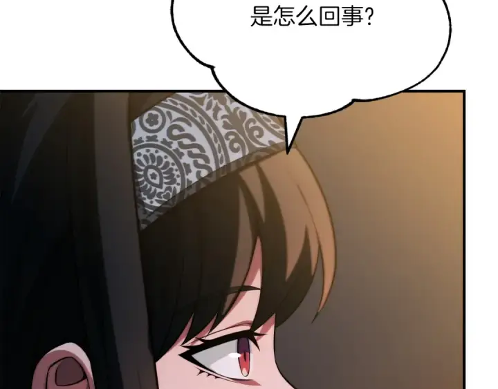 《法师家族的恶少小儿子》第二季第15话 伙伴图201