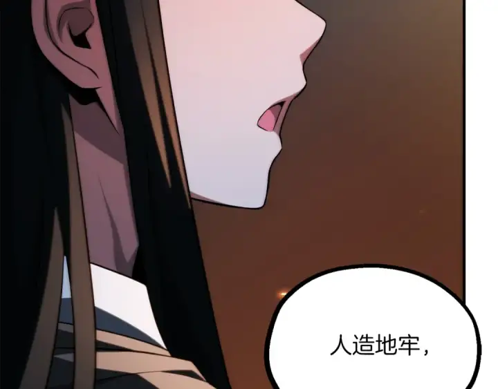 《法师家族的恶少小儿子》第二季第15话 伙伴图202