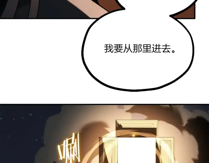 《法师家族的恶少小儿子》第二季第15话 伙伴图203