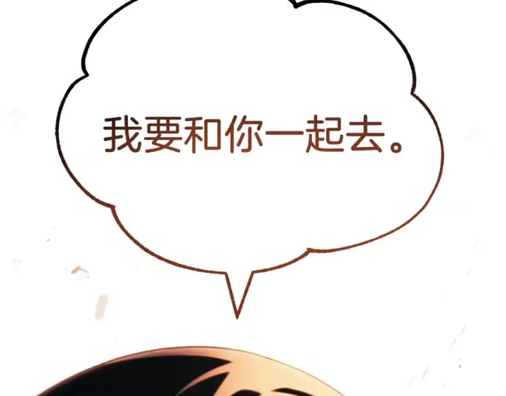 《法师家族的恶少小儿子》第二季第15话 伙伴图207
