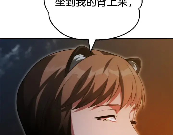 《法师家族的恶少小儿子》第二季第15话 伙伴图214