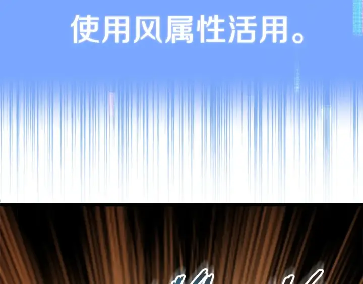 《法师家族的恶少小儿子》第二季第15话 伙伴图219