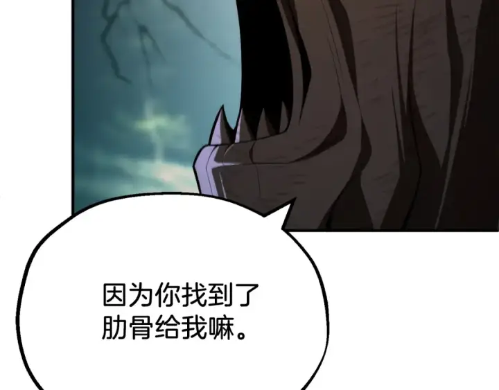 《法师家族的恶少小儿子》第二季第15话 伙伴图22