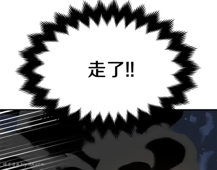 《法师家族的恶少小儿子》第二季第15话 伙伴图224