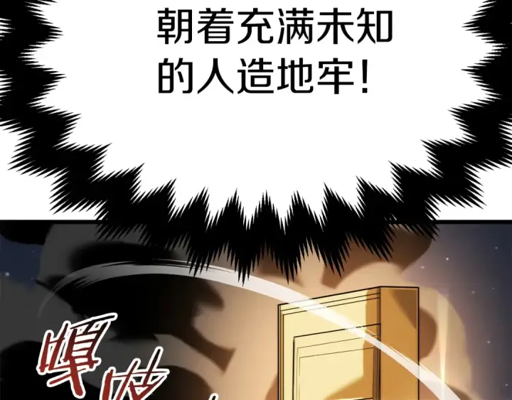 《法师家族的恶少小儿子》第二季第15话 伙伴图227