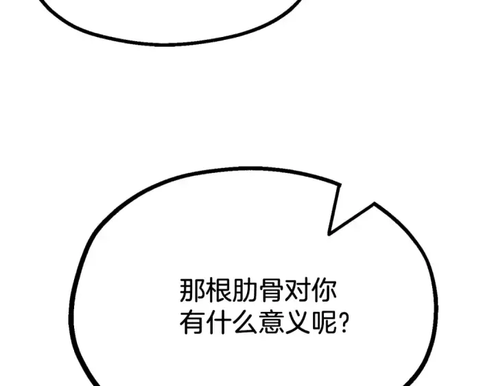 《法师家族的恶少小儿子》第二季第15话 伙伴图23