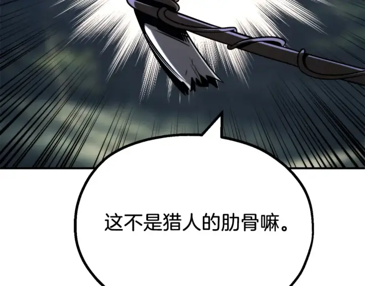 《法师家族的恶少小儿子》第二季第15话 伙伴图25