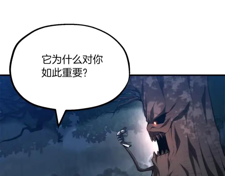 《法师家族的恶少小儿子》第二季第15话 伙伴图27