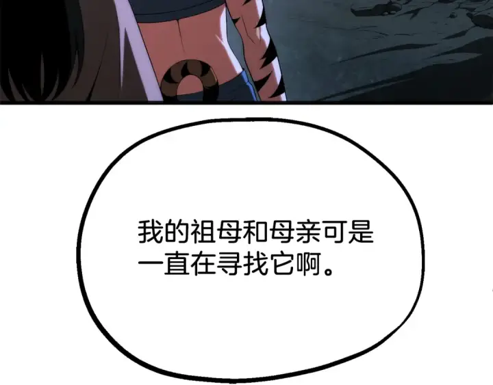 《法师家族的恶少小儿子》第二季第15话 伙伴图29