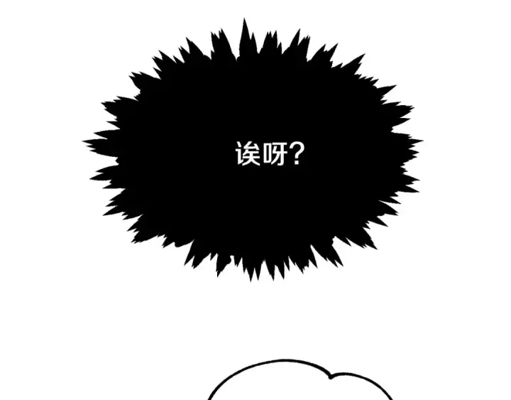 《法师家族的恶少小儿子》第二季第15话 伙伴图30