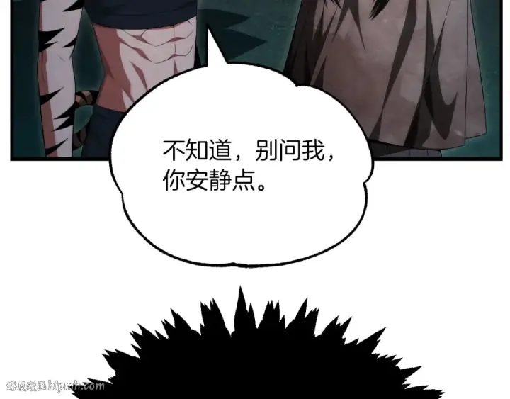 《法师家族的恶少小儿子》第二季第15话 伙伴图32