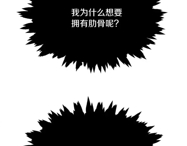 《法师家族的恶少小儿子》第二季第15话 伙伴图33