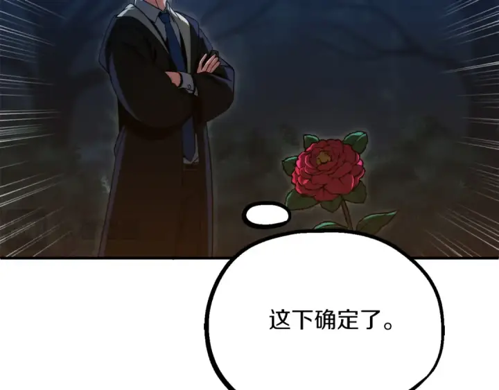 《法师家族的恶少小儿子》第二季第15话 伙伴图35
