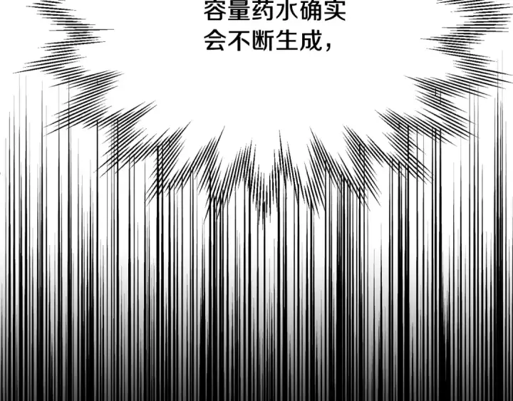 《法师家族的恶少小儿子》第二季第15话 伙伴图39