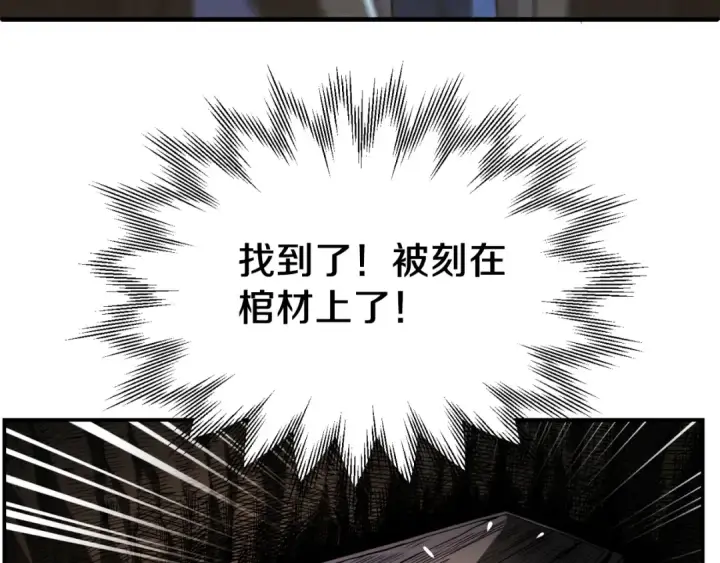 《法师家族的恶少小儿子》第二季第15话 伙伴图55