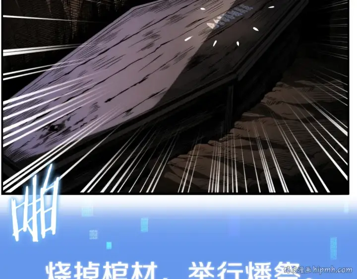 《法师家族的恶少小儿子》第二季第15话 伙伴图56