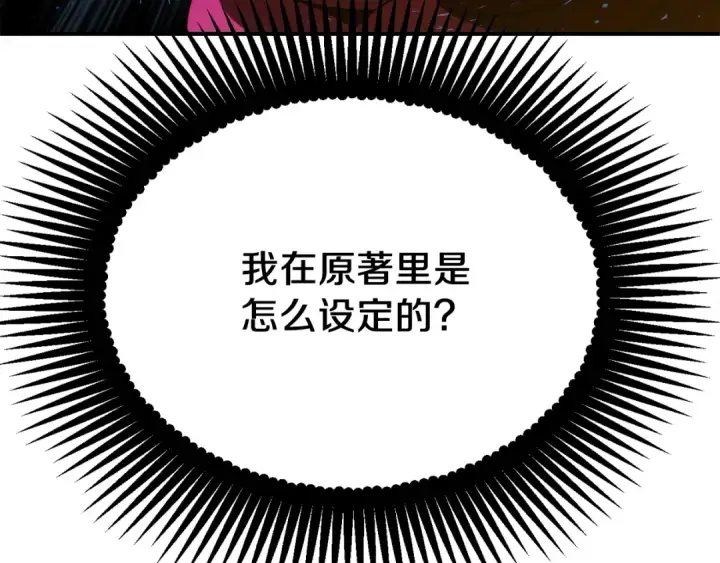 《法师家族的恶少小儿子》第二季第15话 伙伴图6